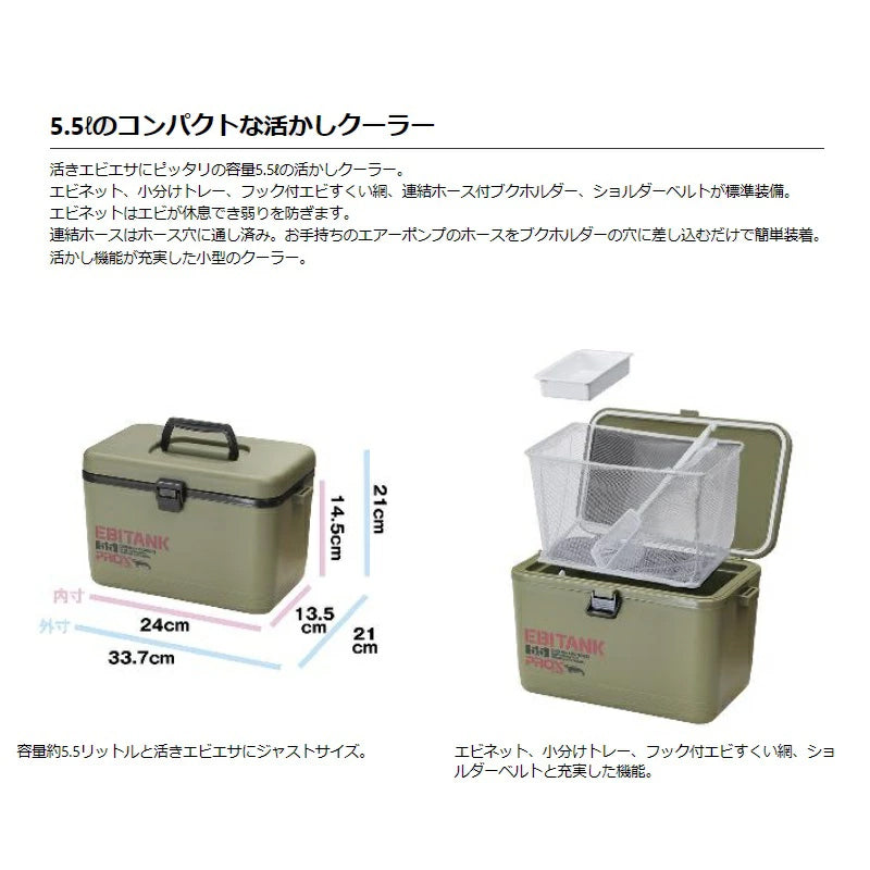 日本PROX養蝦箱5.5L